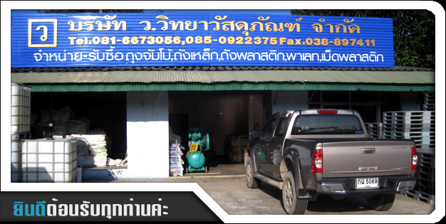 ถุงจัมโบ้, พาเลท